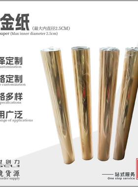 厂家烫金纸pvc烫金膜电化铝烫金膜用于现布料纸张塑料