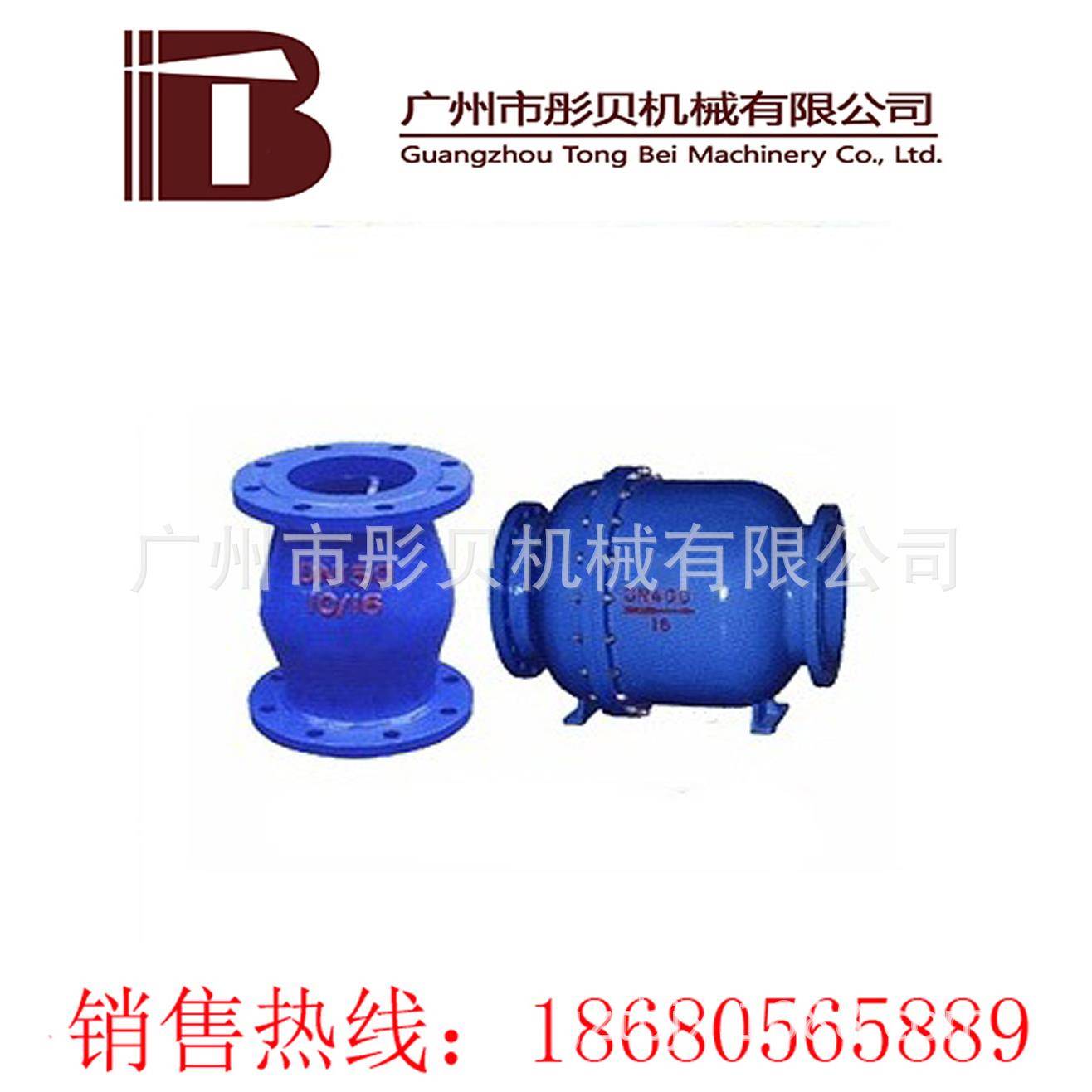 止回阀HQ44X微阻球形止回阀HQ44X-16C  DN65