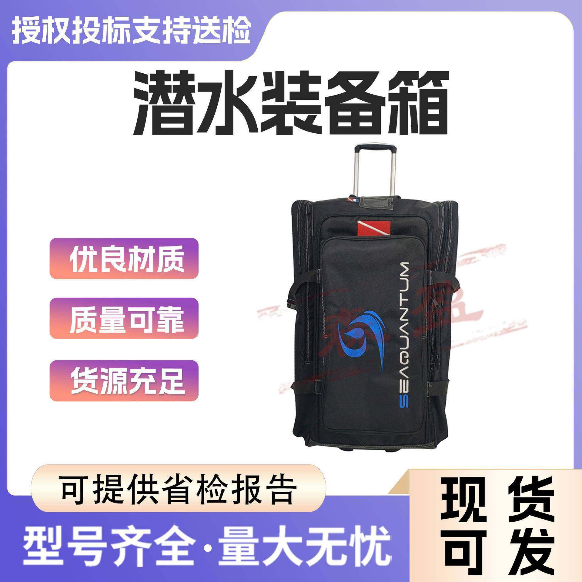 潜水箱包行李水肺深潜装备箱拉链滑轮脚轮大容积45*65*cm拉杆箱