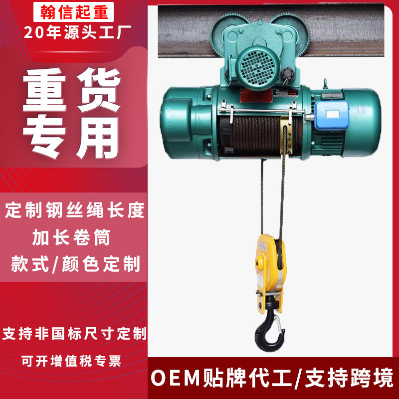定制CD1型钢丝绳电动葫芦1吨2吨5吨起重防爆吊机,搬运/仓储/物流设备,立体仓库设备,淘宝优惠券,粉丝福利购,淘宝优惠卷