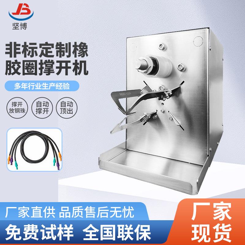 软管扩张器正反向可选医疗管硅胶管扩口机橡胶管硅胶管扩张机