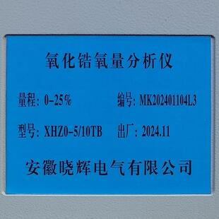 25% 10TB氧化锆氧量分析仪量程0 XHZO