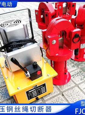 52型液压钢丝绳切断器分体液压钢缆切割机 FJQ分体式钢缆液压剪