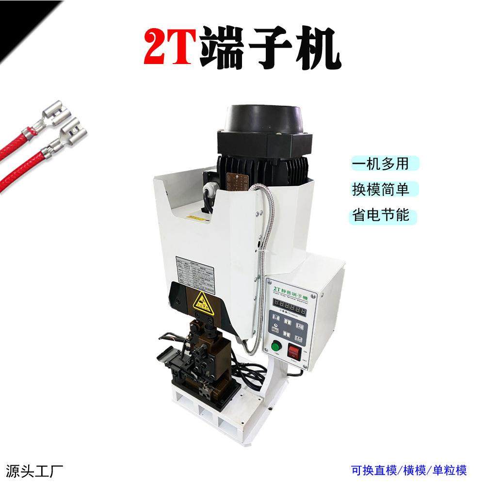 半自动端子压接机 脚踏式配各种模具1.5T-8T打端压铆压机