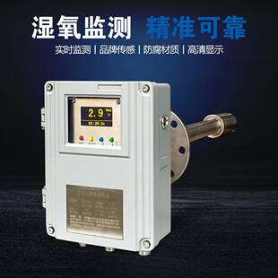 cems烟气vocs在线监测系统配件湿度仪高温烟气在线湿度监测仪