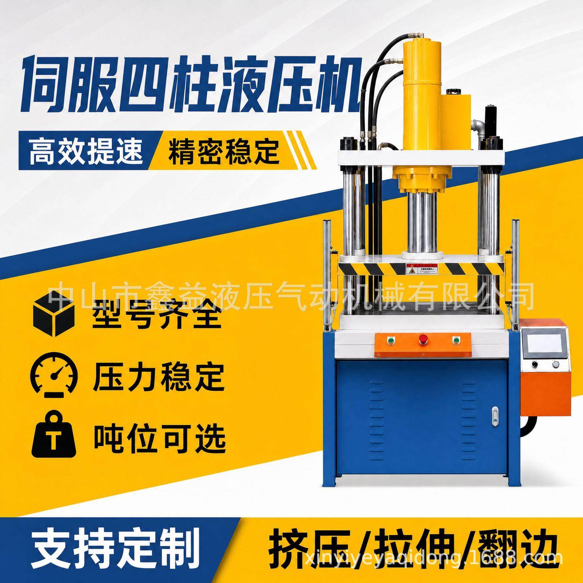 伺服精密快速子母缸四柱液压压力机油压轴承冲床100吨大型压合机