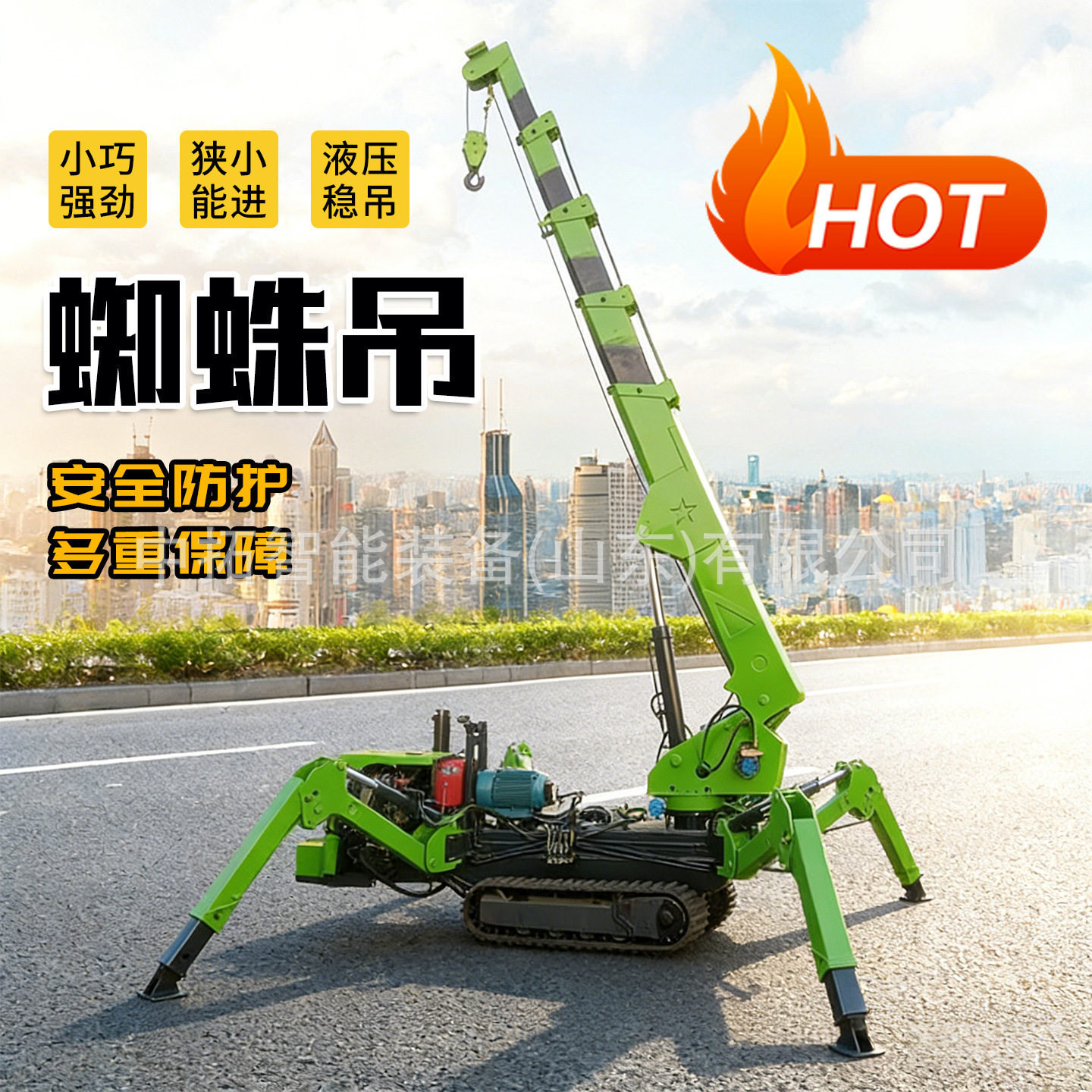 履带蜘蛛吊360度旋转作业起重机远程遥控全地形履带式起重机