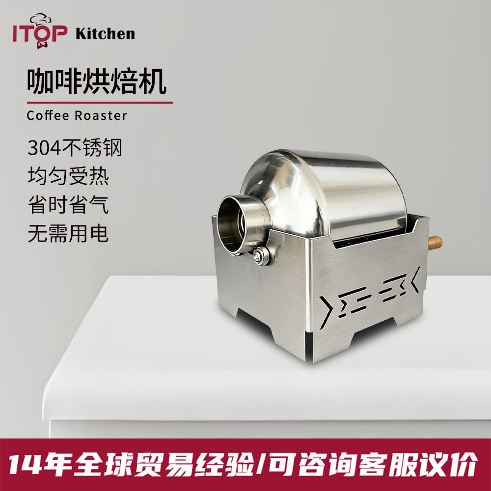 赞拓手摇咖啡烘焙机烘豆机咖啡豆家用户外转笼直火烘焙304不锈钢