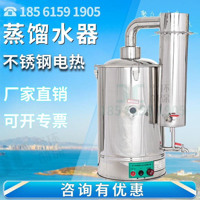不锈钢电热蒸馏水器 电加热断水自控款实验室纯水制取 蒸馏水机