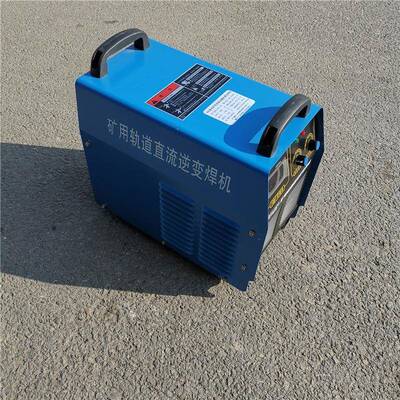 KNH400A矿用直流轨道电焊机 250V/550v直流电源斩波轨道电焊机