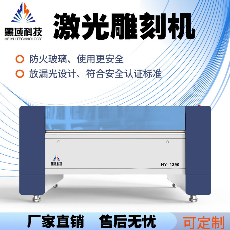 90601390广告亚克力激光切割机木板拼图橡胶板制版激光雕刻切割