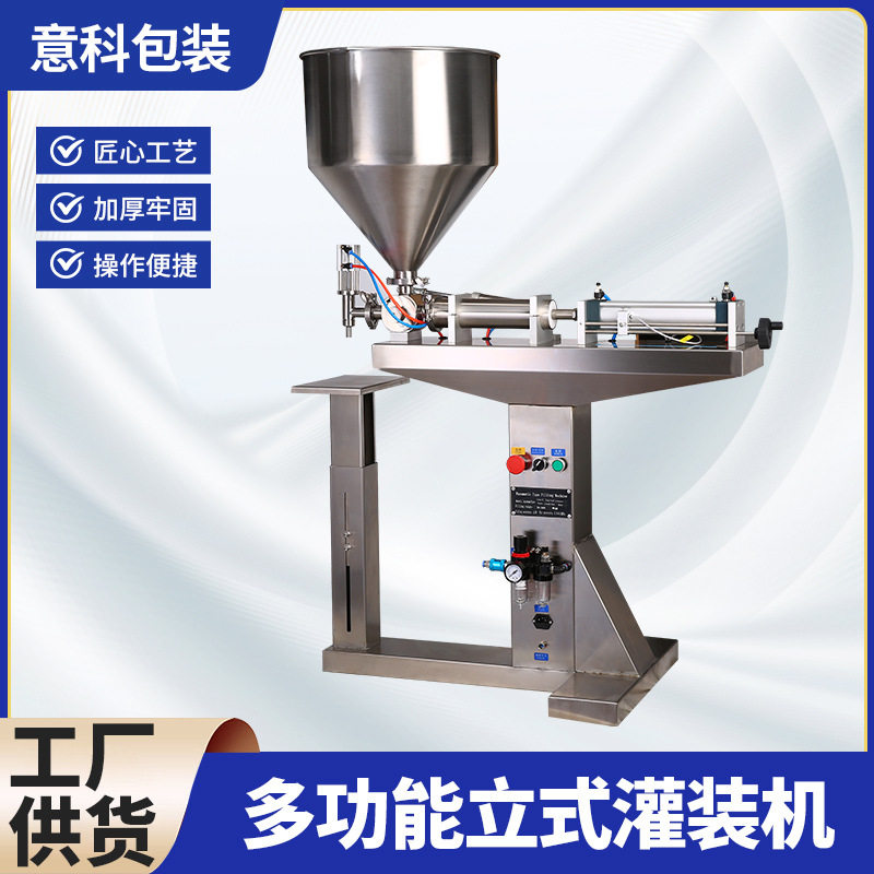 立式灌装机单头液体膏体灌装机半自动活塞式灌装机可定 做316L