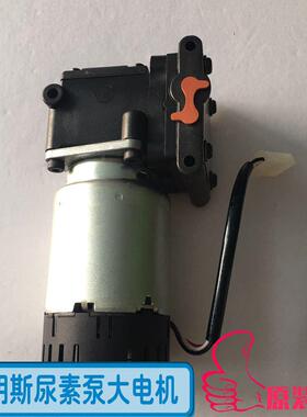 适用康明斯ECOFIT尿素泵大电机 尿素泵电机 SCR后处理尿素泵电机