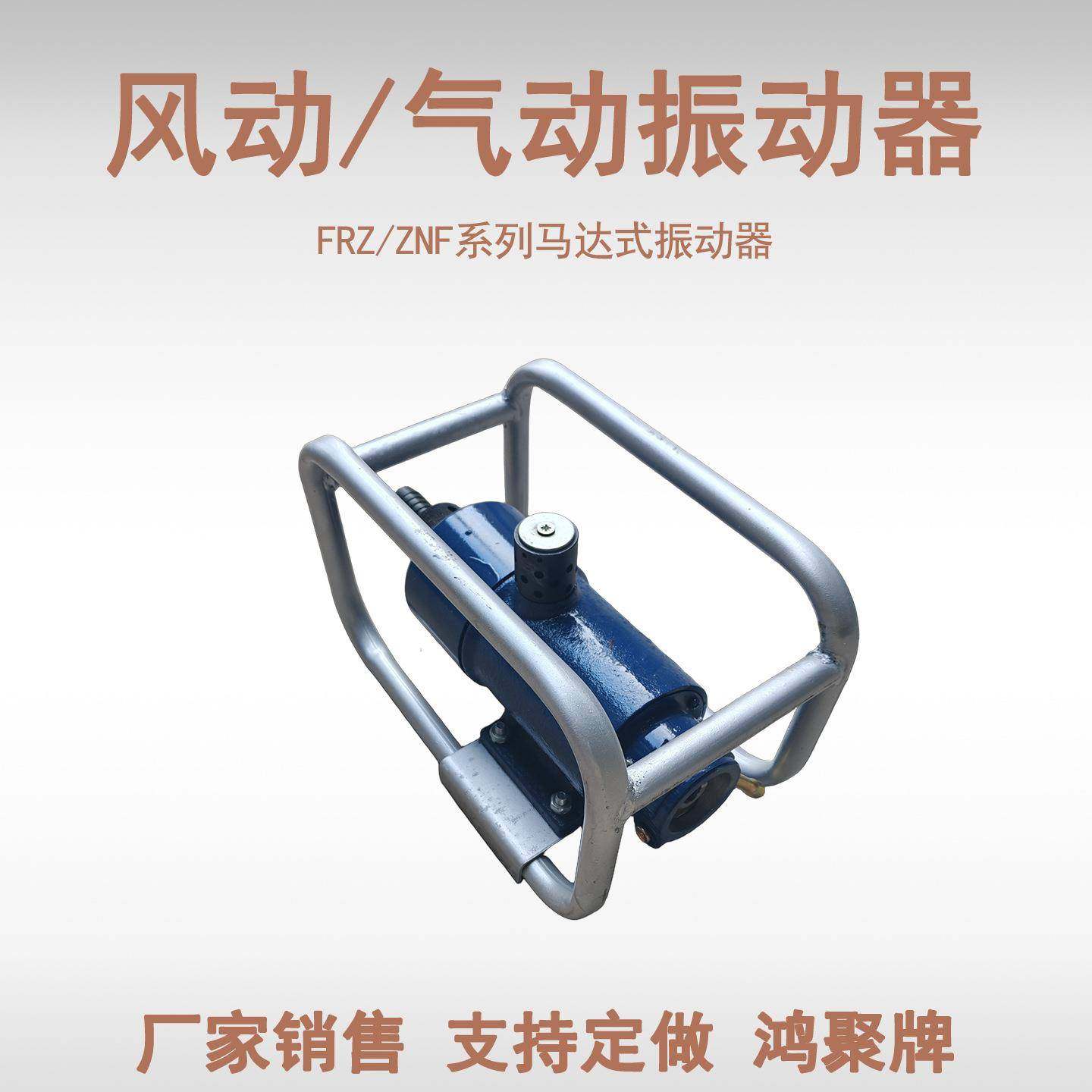 气动震动器 ZNF50型气马达 方头 圆头混凝土4米6米振动棒,包装,五金配件包装,淘宝优惠券,粉丝福利购,淘宝优惠卷