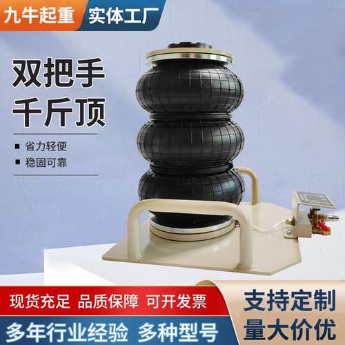 双把手气囊千斤顶气动顶快速充气小汽车维修专用工具起重工具