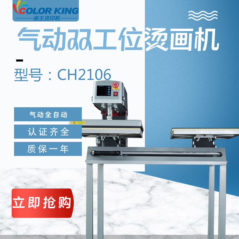 T恤DIY拼图衣服印图高压自动下压热转印刻字膜工装包教包会压烫机