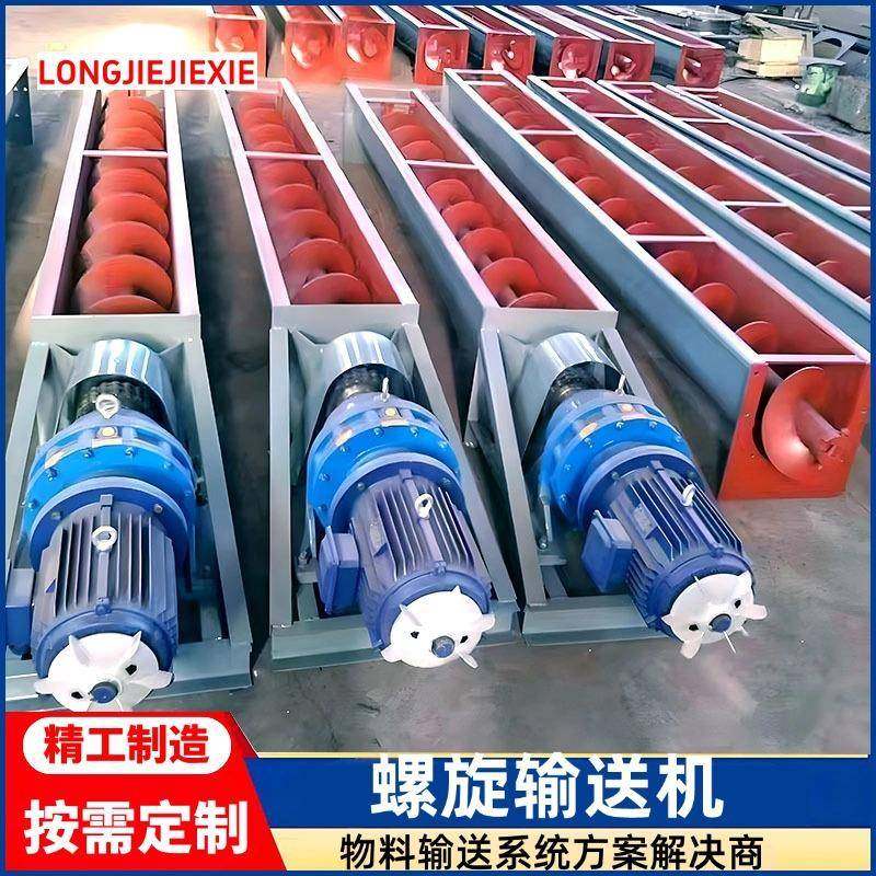 螺旋输送机u型管式LS315粉尘煤灰沙子颗粒污泥餐厨垃圾粘性物料