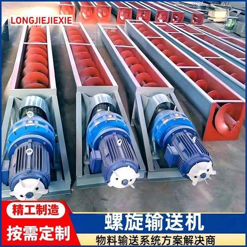 螺旋输送机u型管式LS315粉尘煤灰沙子颗粒污泥餐厨垃圾粘性物料