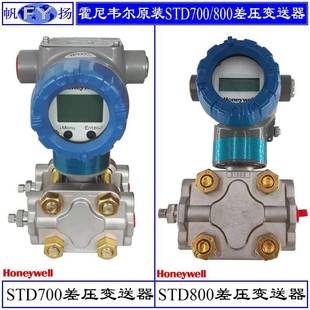 STR735D 原装 STD775 STD735 STR745G差压变送器 STD725