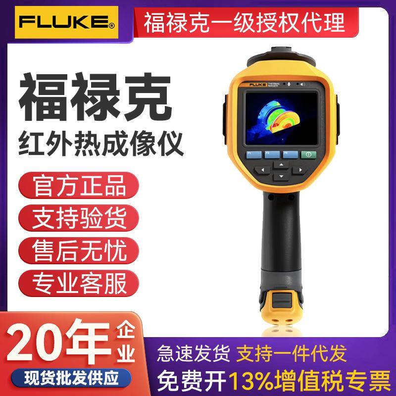 Ti400U红外线热像仪全新升级Ti401U工业级代替Ti400+