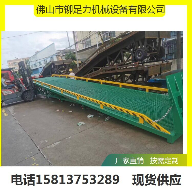 供应顺德容桂装货柜移动台　10吨卸货装柜平台容桂价格