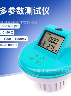 蓝牙家用小型多功能养殖水质测试仪PHORP电导率测试仪