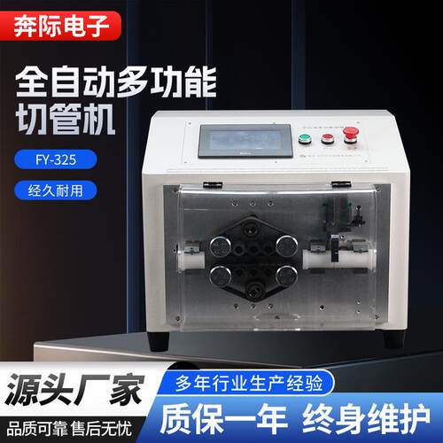 全自动触摸屏电脑切管机高速切管机PVC黄蜡管热缩管切管机裁管机