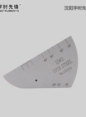 牛角试块 IIW2 (V-2)超声标准试块