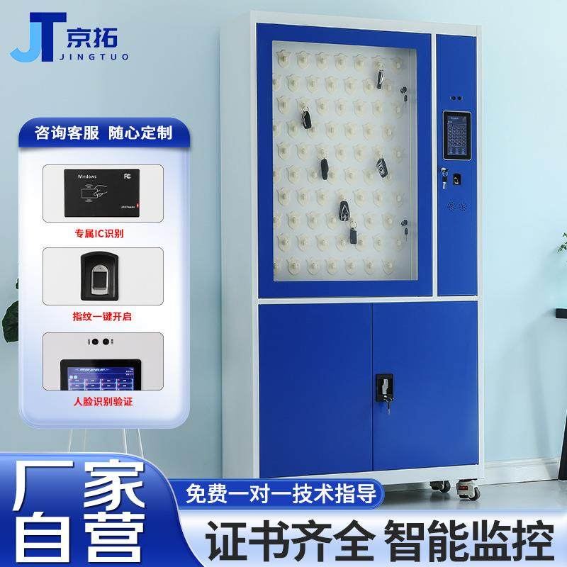 智能钥匙柜车辆钥匙管理柜远程审批人脸指纹识别酒精检测钥匙管理,办公设备/耗材/相关服务,其它,淘宝优惠券,粉丝福利购,淘宝优惠卷