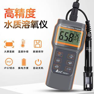 86021便携式高精度多功能水质检测仪溶氧仪PH检测仪水厂养殖