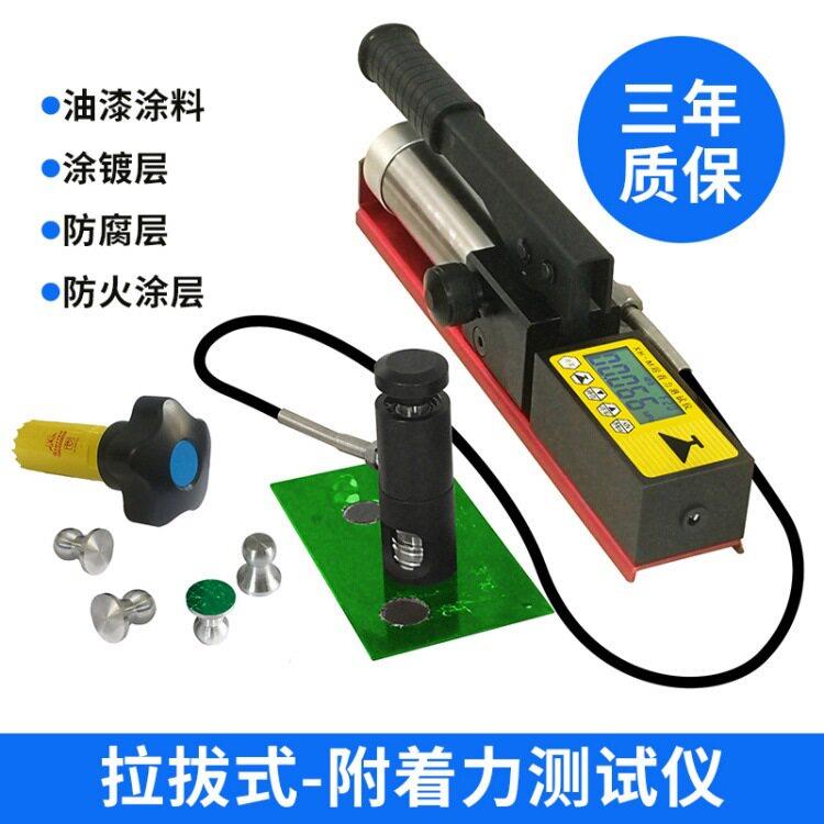 TC-M附着力测试仪 数显拉开法附着力测试仪