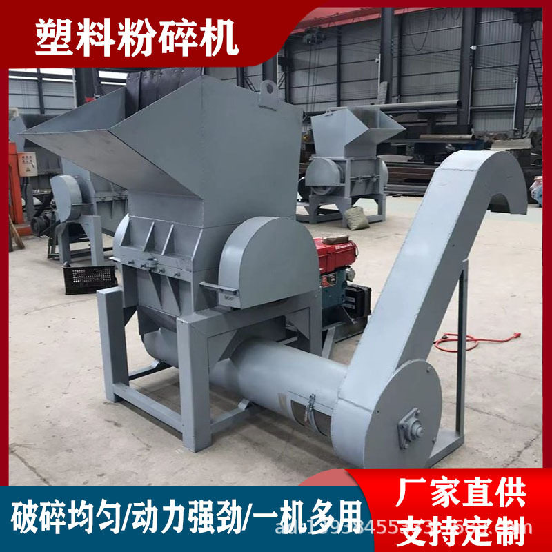 600塑料垃圾桶粉碎机大小型塑胶托盘破碎机尼龙板工业塑料粉碎机