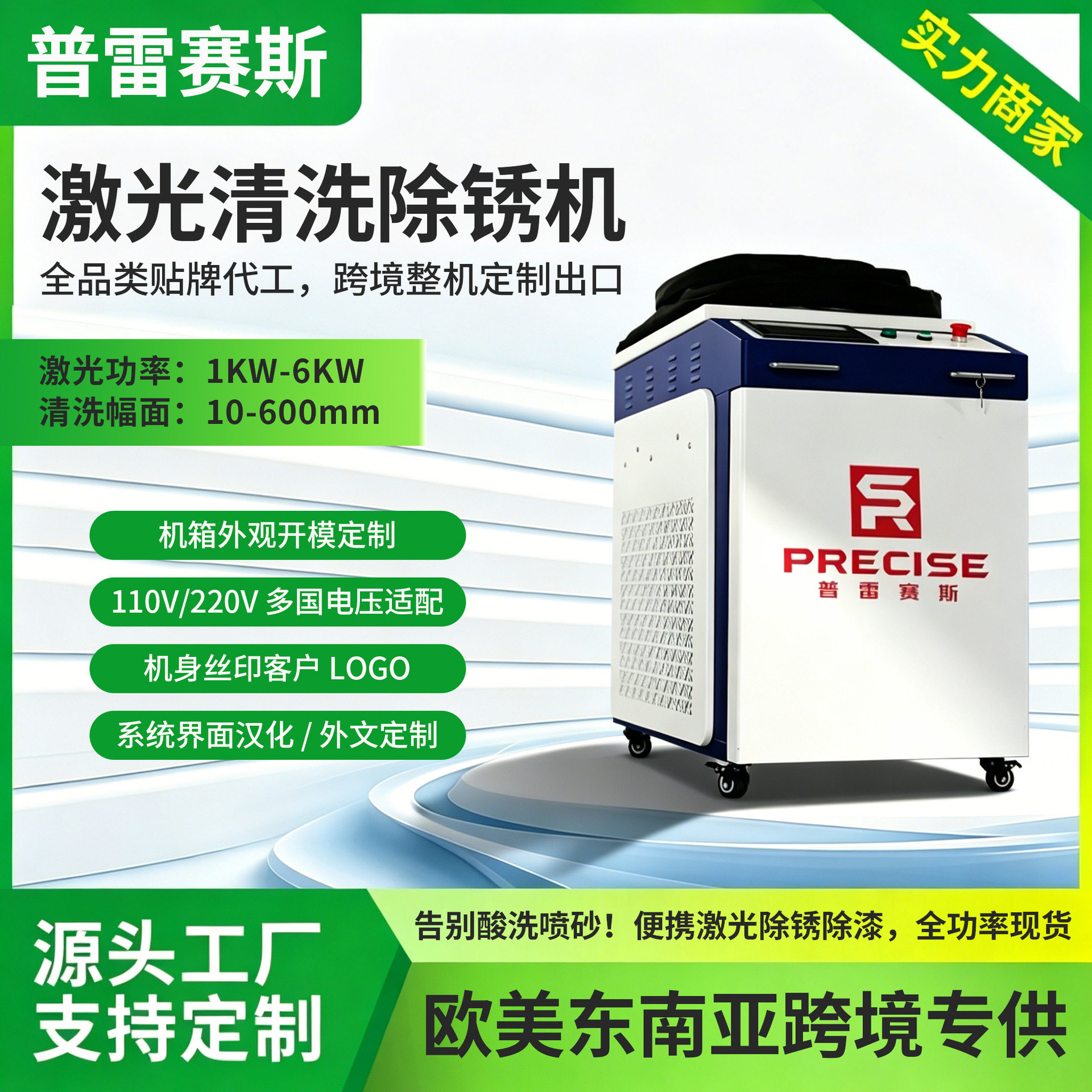 小型激光除锈机工业船舶钣金钢结构除氧化层除漆光纤激光清洗机