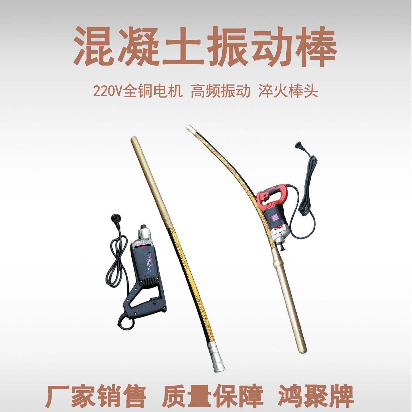 220v混凝土电动单相吸力手提式建筑电机振动棒通用 手提式振动棒