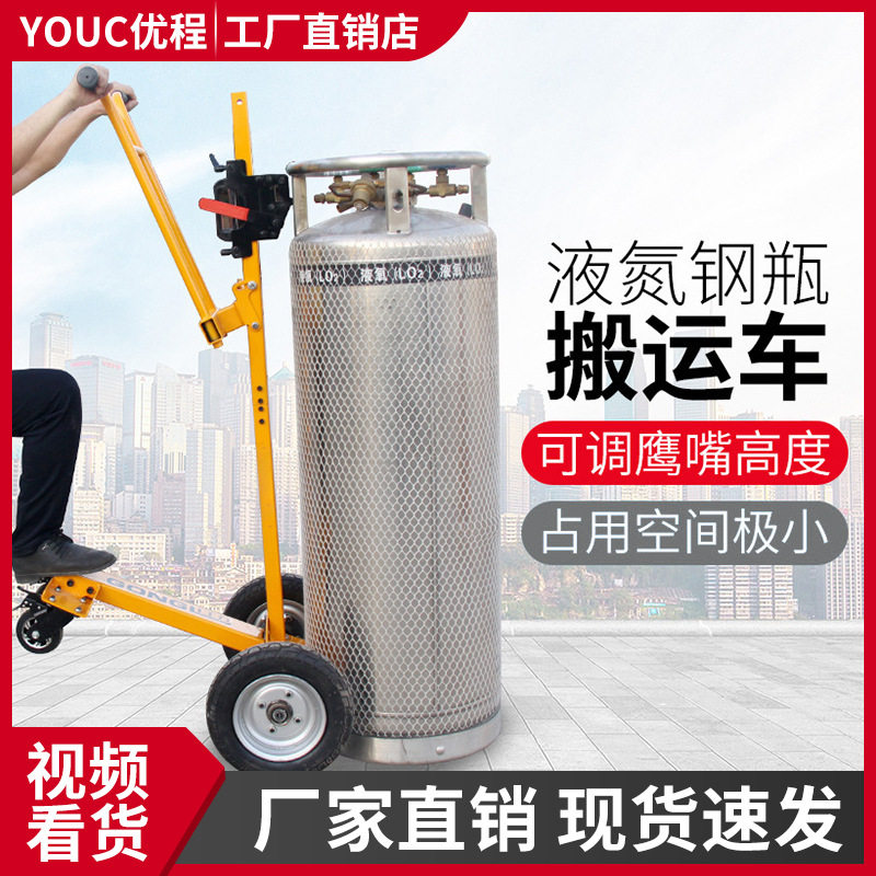 四轮氧气乙炔瓶手推车气瓶推车液氧钢瓶车乙炔瓶车手动搬运手推车