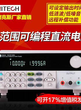 直流电源IT6922A可编程直流电源测试仪150V/10A/600W