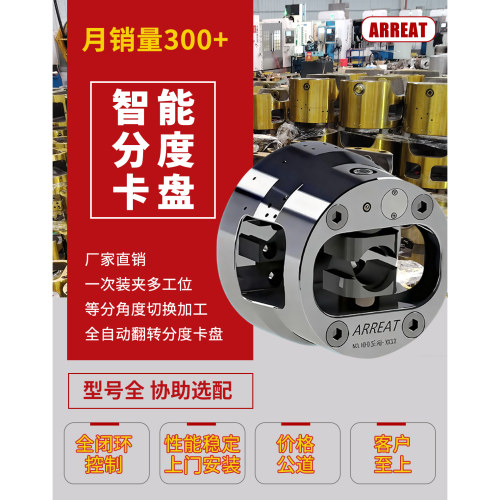分度卡盘到场安装售后质保延期久