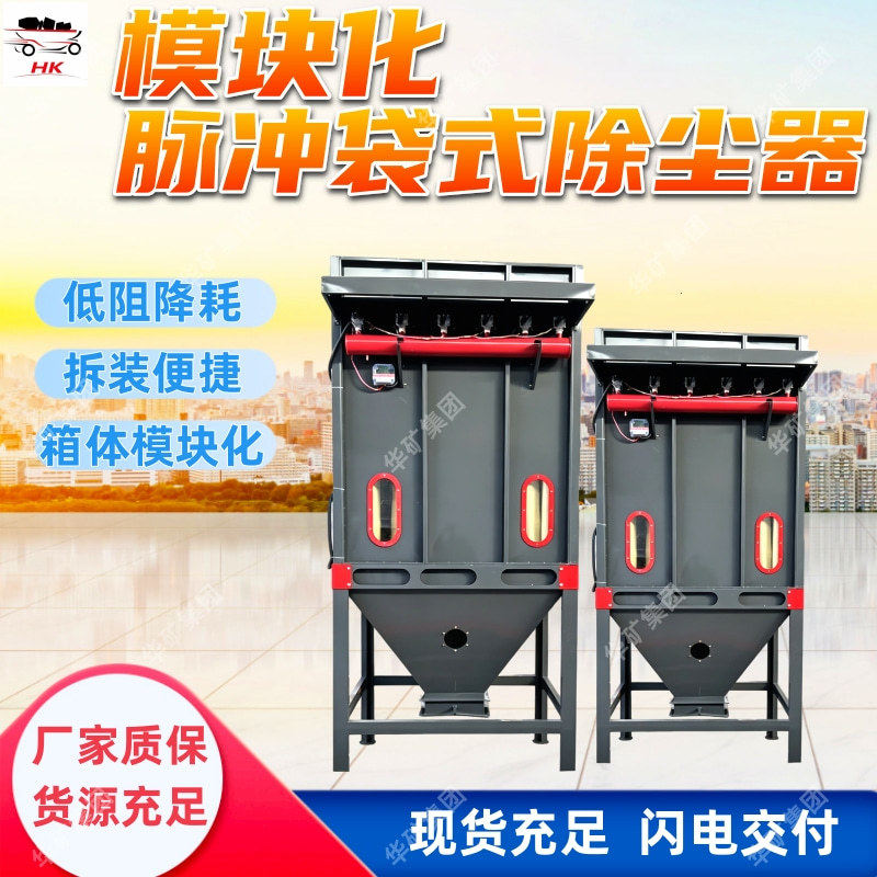 BTPMC型模块化脉冲袋式除尘器多种规格模块化脉冲袋式除尘器