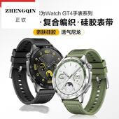 羽博适用华为GT5表带编织GT3尼龙手表带watch2pro云杉绿运动腕带