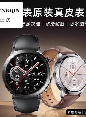 荣耀手表5 Ultar/4pro同款表带真皮GS适用于华为gt4新款watch4腕