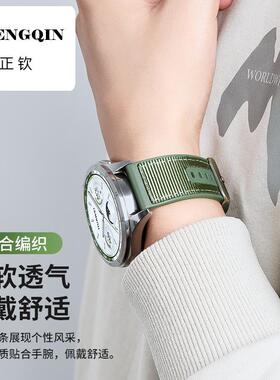 适用华为GT4表带gt5复合硅胶尼龙编织腕带watch4 Pro手表表带22mm