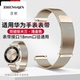 表带GT4不锈钢女款 适用华为手表表带gt4 41mm浅金色米兰尼斯同款