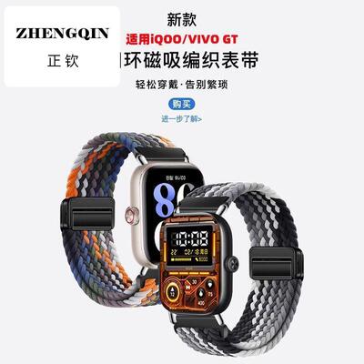 适用iQOO/VIVOWATCH GT表带磁吸扣编织vivogt快拆式ins风冬季腕带