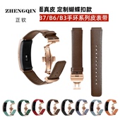 适配华为B7真皮表带定制自动蝴蝶扣小牛皮B6B3b7华为手环表带配件