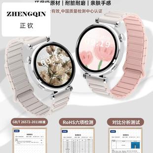 动派适用华为watchgt5手表表带专用gt4pro新款磁吸硅胶watch4腕带