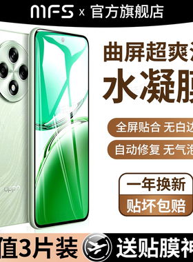 魔珐师 适用oppoa3pro手机膜a3水凝膜0p0pa3iplus曲面oppo保护5g新款2025曲面屏opa35g软膜0popa3por全屏贴膜