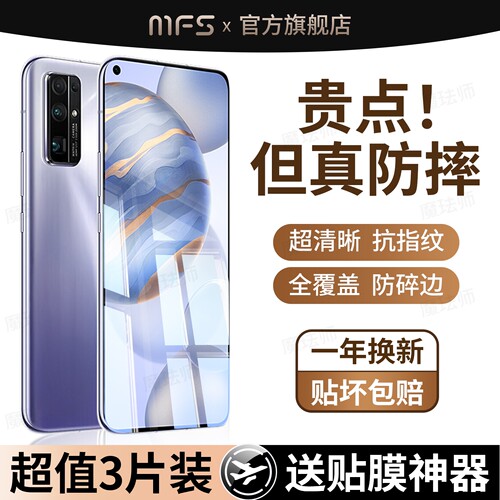 魔珐师 适用华为荣耀30钢化膜honor30s手机膜30青春版全屏3os防摔30pro+十屏幕无白边p保护cdy一an90玻璃贴膜