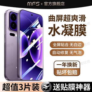 魔珐师 小米17手机膜17pro水凝膜17promax软膜xiaomi17ultra屏幕新款por保护高清十七专用出厂标准版全包贴膜