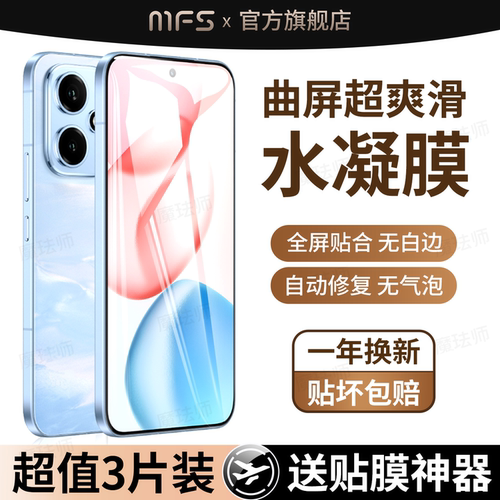 魔珐师 适用荣耀400手机膜华为honor400pro水凝膜por屏幕保护h0n0r4OO专用软膜2025新款四百全包高清全屏贴膜