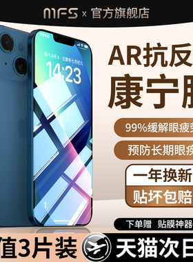魔珐师 适用苹果13钢化膜iphone13pro手机膜13Promax屏幕保护13mini全屏防摔ipone迷你p专用高清ip十三pm贴膜